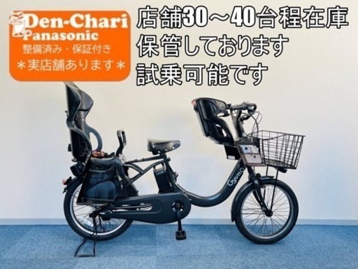 全国706送料無料エリア多数！安心保証付き！安全整備済み！電動自転車