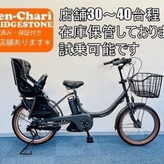持ち帰り限定¥5000お値引き BRIDGESTONE bikke2 8.7Ah 電動自転車【中古】【B5H56612】