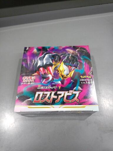 ポケカロストアビス