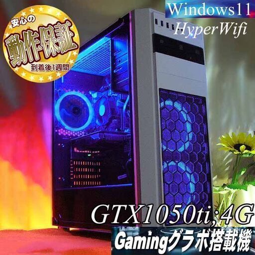 【☆白蒼☆ハイパー無線　高FPSゲーミングPC】ヴァロラント/Apex◎ 現品組み上げ製造管理番号：0804JPT1