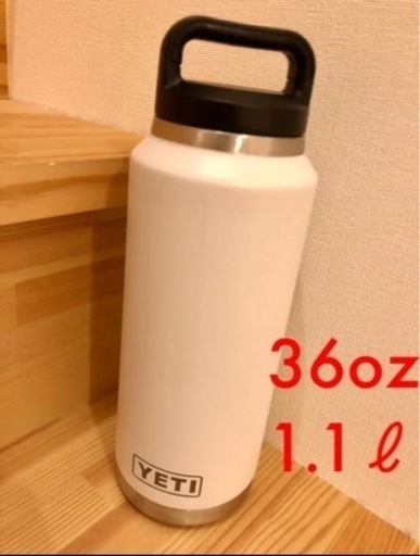 YETI ランブラー 36oz 1.1ℓ ステンレススチール ボトル