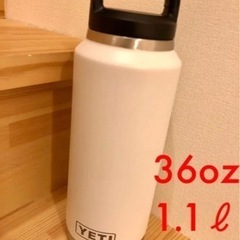 YETI ランブラー 36oz 1.1ℓ ステンレススチール ボトル
