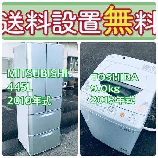 訳あり⁉️だから安い❗️しかも送料設置無料大特価冷蔵庫/洗濯機の2点セット♪