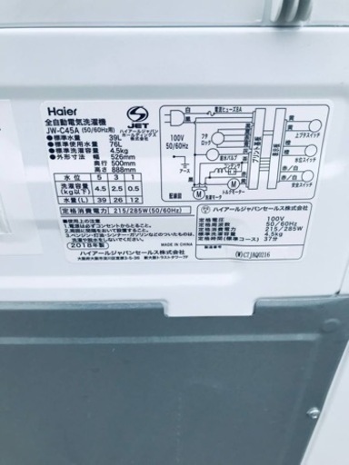 ET2087番⭐️ハイアール電気洗濯機⭐️ 2018年製