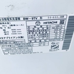 ET2089番⭐️ 9.0kg⭐️日立電気洗濯機⭐️