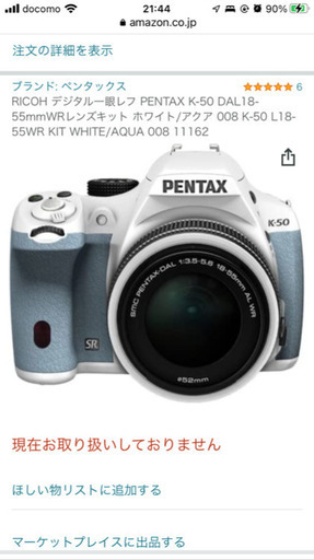 pentax k50 18-55mmの本体＆レンズセット