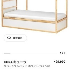 IKEA kura 子供用　2段ベッド