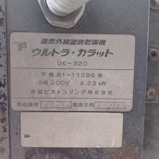 【新品、本物、当店在庫だから安心】 板金屋さんで使用していたものです これ以上は値下げができません その他