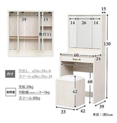 ドレッサー