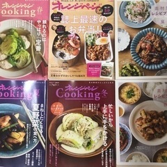 【古雑誌】オレンジページ他5冊