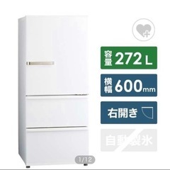 2020年製】美品！3ドア冷蔵庫、大容量