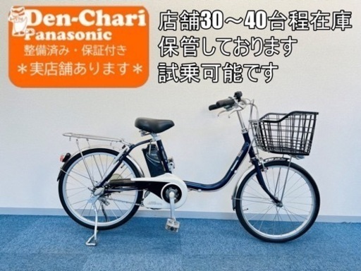 Panasonic lithium vivi 5Ah 電動自転車【中古】【06C4657】