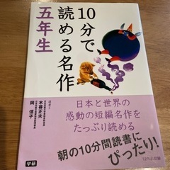 小学生　高学年向けの本