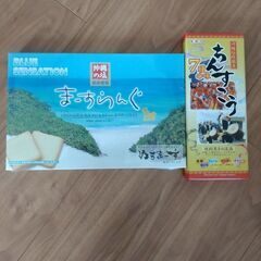 沖縄のお土産　ニ種類