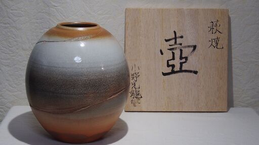 お話中】壺 萩焼 skyprint.id
