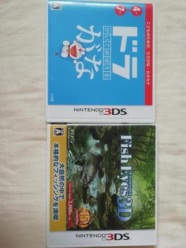 取引中3dsソフト ドラがな Fish Eyes 3d Jk 本厚木のポータブルゲーム ニンテンドーds 3ds の中古あげます 譲ります ジモティーで不用品の処分