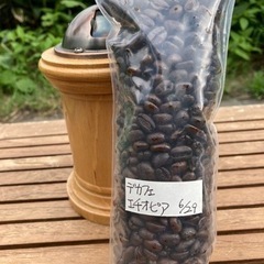 デカフェ　エチオピア(カフェインを抜いたコーヒー)