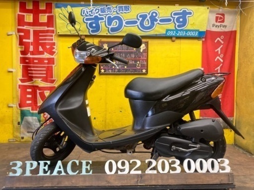 レッツ2　2スト　キャブレター　力強い走り出し　お買得車輌！早い者勝ち！　通勤通学に便利　PayPayもOK！　博多区吉塚
