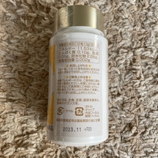 【新品未開封】2本セット ミスパリ クルクミンSOD ミスパリ クルクミンSOD2コセット ミスパリ クルクミンSOD 2個セット