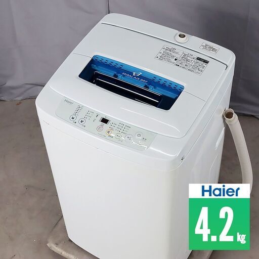 中古 全自動洗濯機 縦型 4.2kg 訳あり特価 Haier JW-K42H-W EG4705