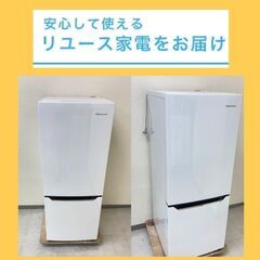 まずはご相談ください】中古家電セット ?国産もご用意できます