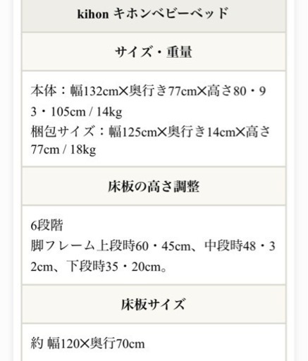 大和屋 キホン ベビーベッド