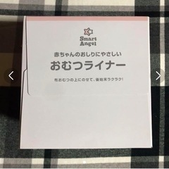 2箱　新品ライナー　おむつ