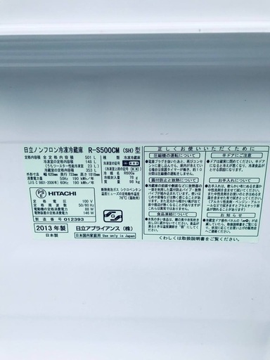 ♦️EJ2090番日立ノンフロン冷凍冷蔵庫 【2013年製】