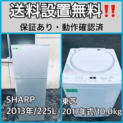 送料設置無料❗️業界最安値✨家電2点セット 洗濯機・冷蔵庫41