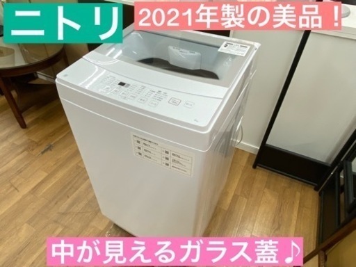 I365 ★ ニトリ 洗濯機 （6.0㎏）★ 2021年製 ⭐動作確認済⭐クリーニング済