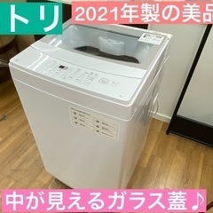 I365 ★ ニトリ 洗濯機 （6.0㎏）★ 2021年製 ⭐動...