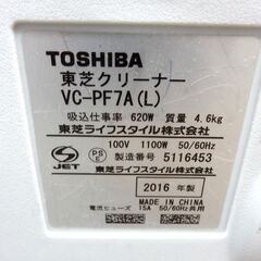 紙パック式 掃除機 東芝 2016年製 吸込仕事率620W VC-PF74 クリーナー TOSHIBA 西岡店 - 家電