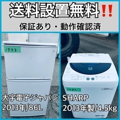 送料設置無料❗️業界最安値✨家電2点セット 洗濯機・冷蔵庫44