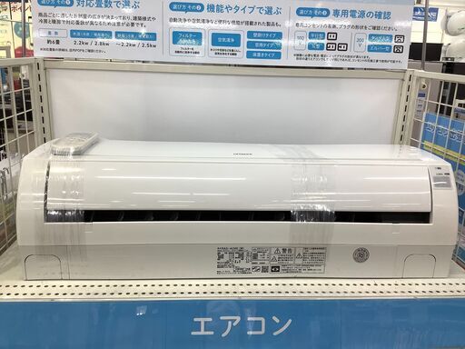 HITACHI（ヒタチ）の壁掛けエアコンのご紹介です！