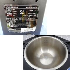 SHARP ヘルシオ ホットクック 2019年製 2.4L KN-HW24E ホワイト 2～6人用
