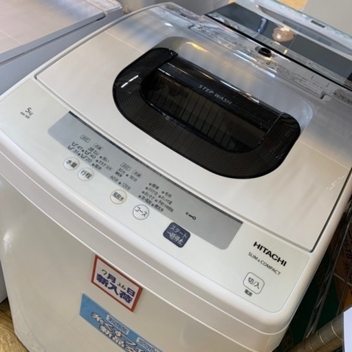 ⭐️人気⭐️2019年製 HITACHI 5.0kg洗濯機 NW-50E 日立