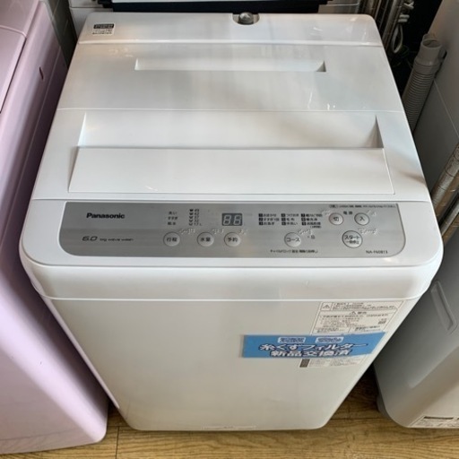 ⭐️人気⭐️2020年製 Panasonic 6.0kg洗濯機 NA-F60B13 パナソニック