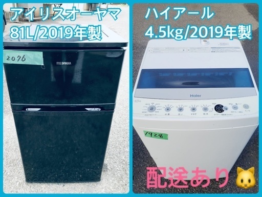⭐️2019年製⭐️ 限界価格挑戦！！新生活家電♬♬洗濯機/冷蔵庫♬44