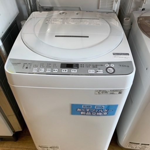 ⭐️美品⭐️2020年製 SHARP 7.0kg洗濯機 ES-GE7D シャープ