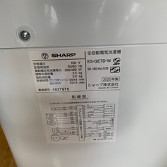 ⭐️美品⭐️2020年製 SHARP 7.0kg洗濯機 ES-GE7D シャープ
