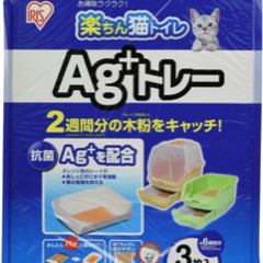 楽ちん猫トイレ　Ag＋トレー　ネコ　システムトイレ