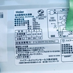 ⭐️2018年製⭐️今週のベスト家電★洗濯機/冷蔵庫✨一人暮らし応援♬48