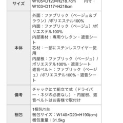 最終値下げ！防音室 ※工事不要