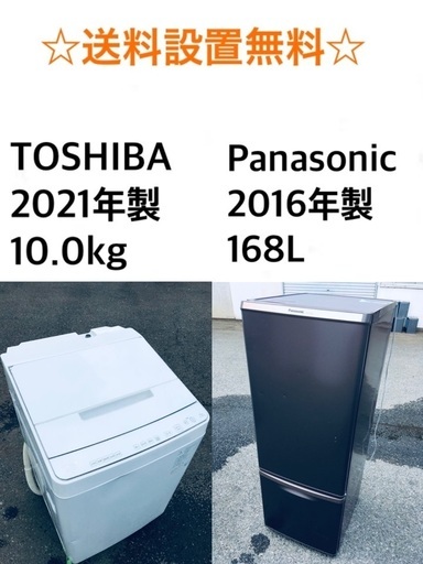 ★送料・設置無料★ 10.0kg大型家電セット☆冷蔵庫・洗濯機 2点セット✨✨