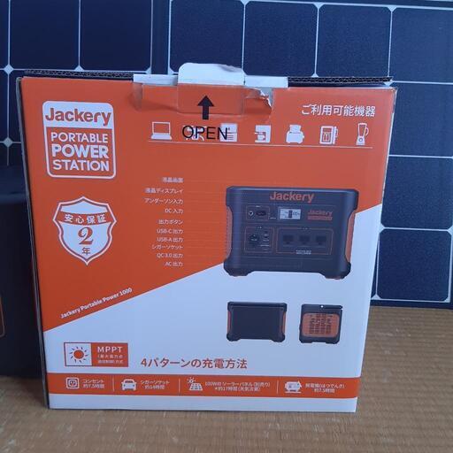 jackery(ジャクリー)ポータブル電源1000ソーラーパネル1枚セット