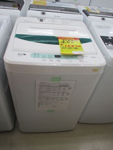 ID:G984711　ヤマダ電機　全自動洗濯機４．５ｋ