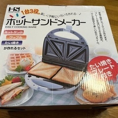 ★お話中★【新品】新津興器　ホットサンドメーカー　SH S-40