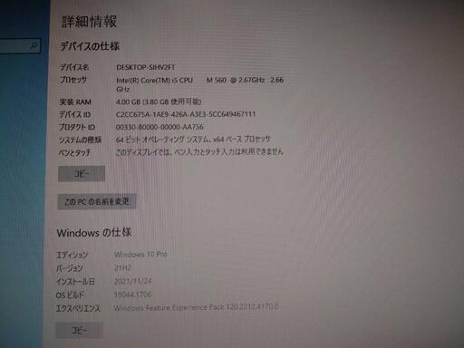 【一体型PC】　NEC Mate PC-MK26MGFCB