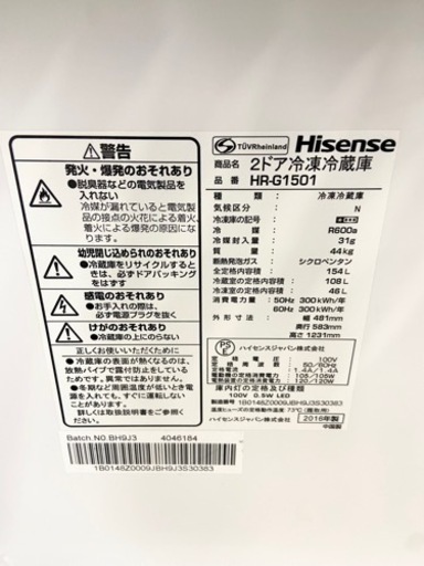 激安‼️高級感あるガラストップ 16年製 154L Hisense2ドア冷蔵庫HR-G1501