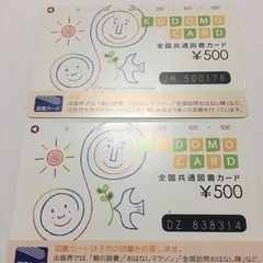 図書カード500円　2枚　(有効期限無し)